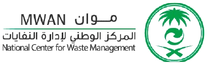 المركز الوطني لإدارة النفايات (موان)
